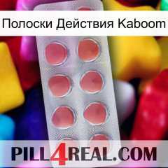 Полоски Действия Kaboom 18